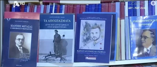 ΒΙΒΛΙΑ ΚΑΤΣΙΒΑΡΔΑΣ
