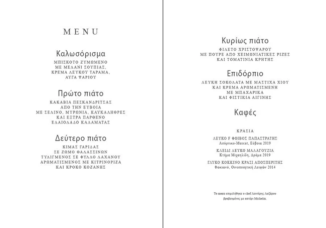 μενου