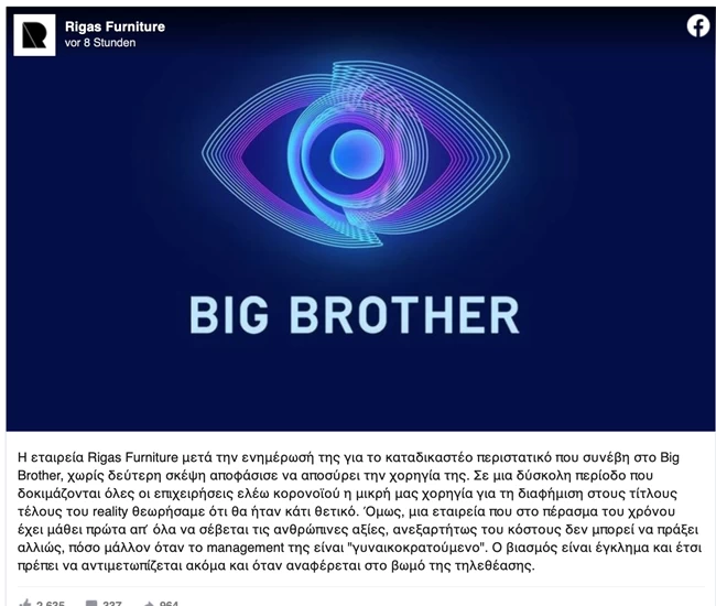 Οικονομική "ασφυξία" στο Big Brother - Αποχώρησαν ήδη οκτώ χορηγοί