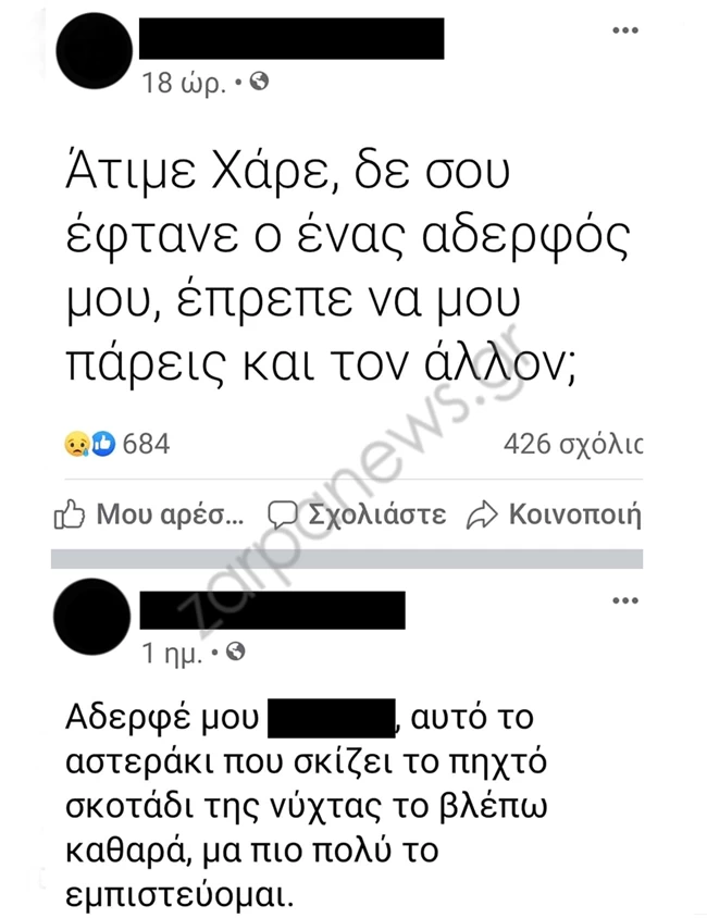 Αναρτηση