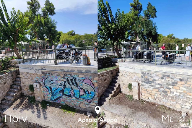 ΑΘΗΝΑ