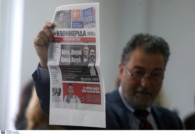 ΔΙΚΗ ΧΡΥΣΗΣ ΑΥΓΗΣ