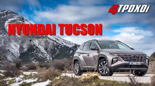 Αυτό είναι το νέο Hyundai Tucson [βίντεο]