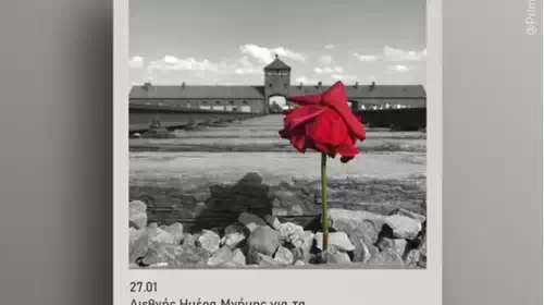 Ημέρα Μνήμης για τα θύματα του Ολοκαυτώματος: &quot;Δεν ξεχνάμε&quot; - Η ανάρτηση του πρωθυπουργού