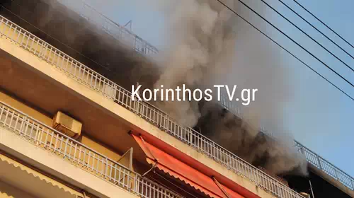 Κόρινθος: Φωτιά σε διαμέρισμα πολυκατοικίας - Δύο άτομα στο νοσοκομείο [εικόνες]