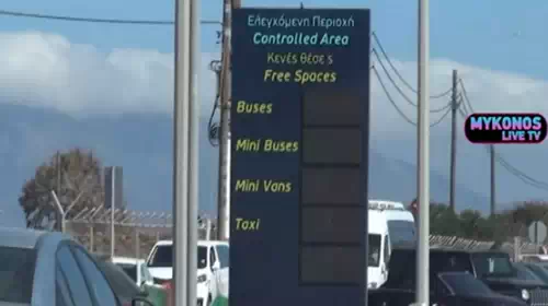 Θύελλα αντιδράσεων στη Μύκονο: Η Fraport χρεώνει τη στάθμευση ταξί, μίνι βαν και λεωφορείων στο αεροδρόμιο