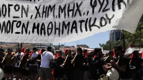 Πανεκπαιδευτικό συλλαλητήριο: Κλειστό το κέντρο της Αθήνας - Δείτε αναλυτικά ποιοι δρόμοι