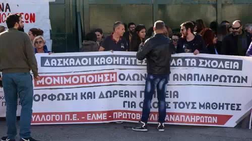 Ανυποχώρητοι οι συνδικαλιστές εκπαιδευτικοί της ΔΟΕ: Συνεχίζουν την απεργία - αποχή από την αξιολόγηση