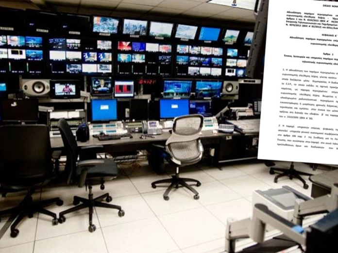 Ιδού το ν/σ για τα κανάλια και τις τηλεοπτικές άδειες | Πολιτική Ειδήσεις