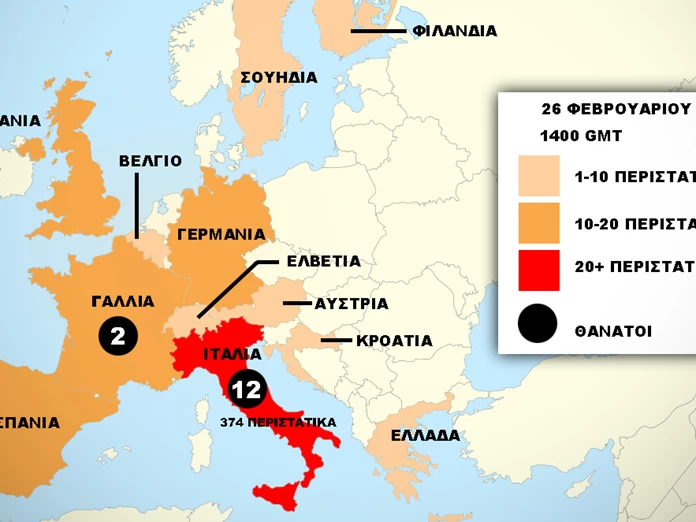 Aytos Einai O Xarths Toy Koronaioy Sthn Eyrwph Die8nh Eidhseis