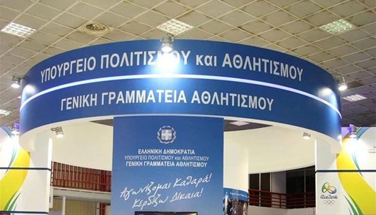 Αποτέλεσμα εικόνας για εξαιρουνται αθλητες