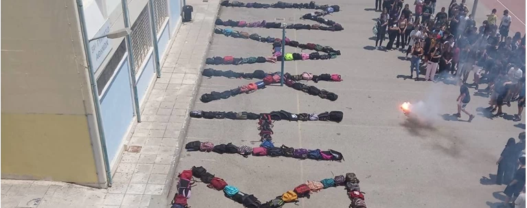 μακης