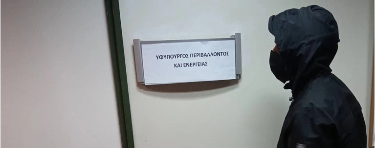 ρουβικωνας