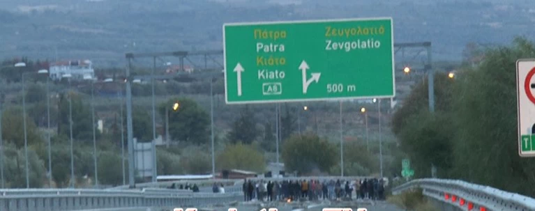 Εθνική Οδός