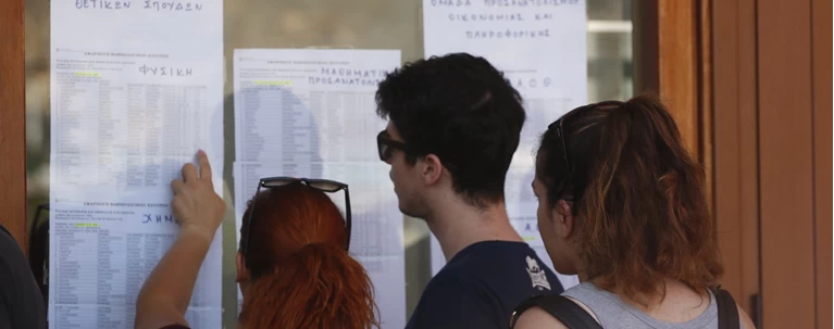 Καθολική πτώση των βάσεων πλην των οικονομικών σχολών