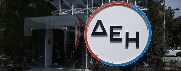 δεη