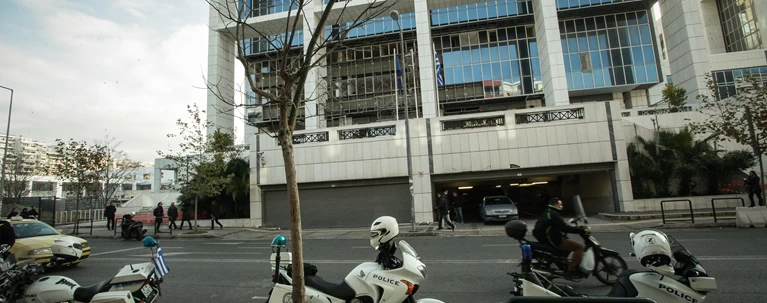 ΕΦΕΤΕΙΟ