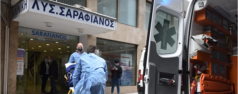 Επίταξη κλινικής