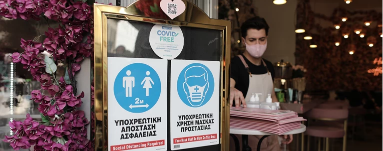ΕΣΤΙΑΣΗ