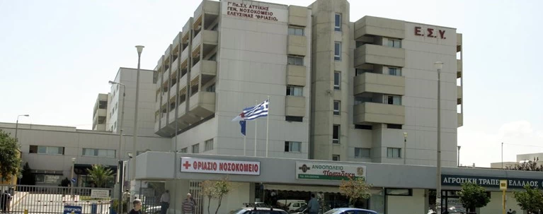 Αυτοκτόνησε γιατρός που νοσηλευόταν στο Θριάσιο - Πήδηξε από το μπαλκόνι 3ου ορόφου