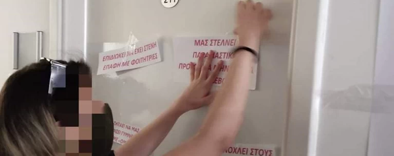 ΕΚΠΑ καθηγητής