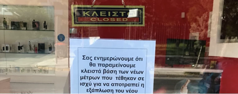 κελιστον