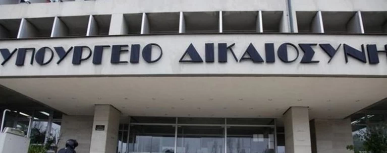 Fake news για τη σαρία καταγγέλλει το υπουργείο Δικαιοσύνης
