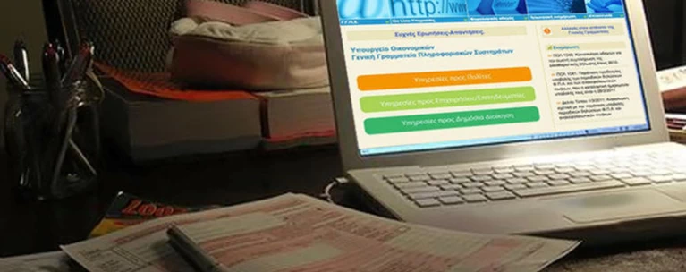 Αντίστροφη μέτρηση για τις φορολογικές δηλώσεις - Πλήρης οδηγός