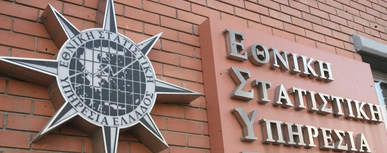 ΕΛΣΤΑΤ: Στα 334,261 δισ. ευρώ το δημόσιο χρέος το γ΄τρίμηνο του 2019