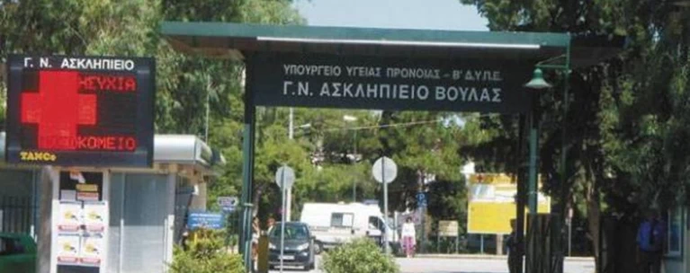 Ληστεία & πυροβολισμοί σε χρηματαποστολή στο Ασκληπιείο