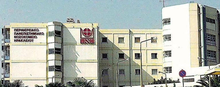 Θάνατος 33χρονης εγκύου στο Νοσοκομείο Ηρακλείου
