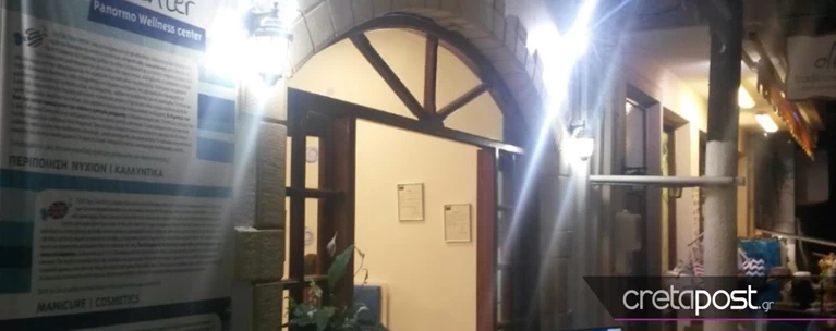 Ρέθυμνο