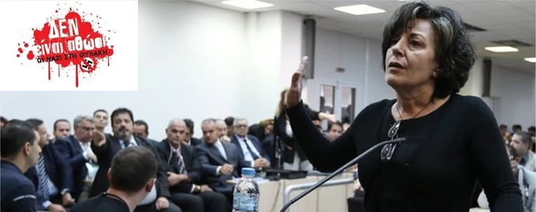 Δίκη Χρυσής Αυγής