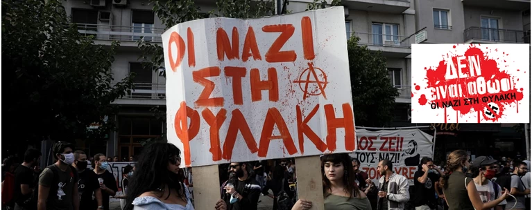 δικη χρυση αυγη