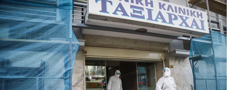 ταξιαρχαι