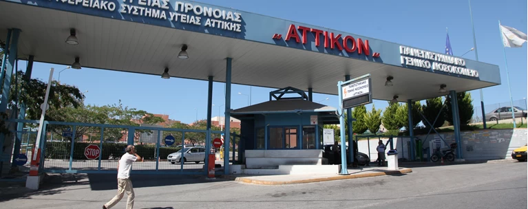 ατττικον