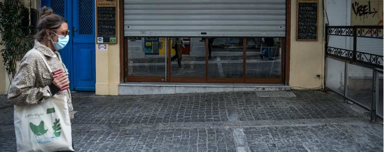 καταστημα