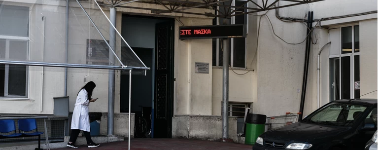 Ερυθρός Σταυρός