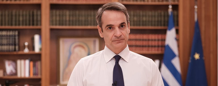 Μητσοτακης