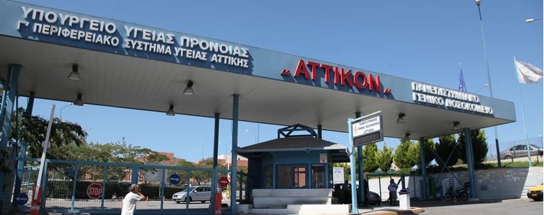 αττικον