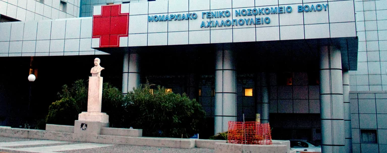 Αχιλλοπούλειο