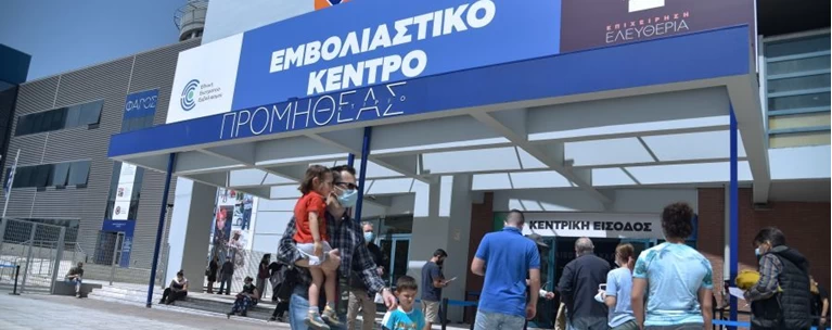 Εμβόλια