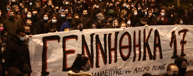 17N