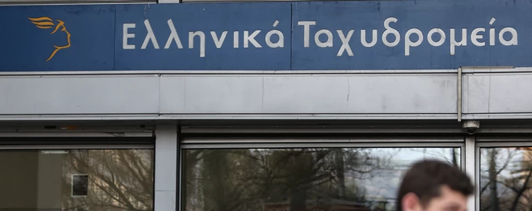 ελτα