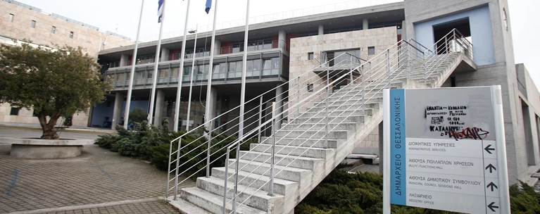 απολυμανση