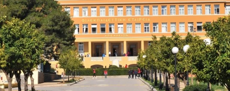 Αρσάκειο