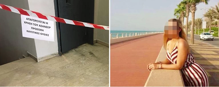 Επίθεση με βιτριόλι