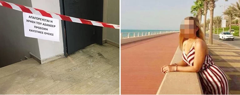 Επίθεση με βιτριόλι
