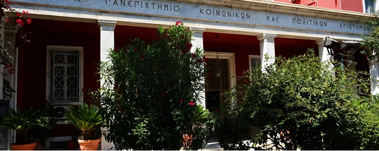 Ξυλοκόπησαν και προπηλάκισαν αστυνομικό έξω από το Πάντειο