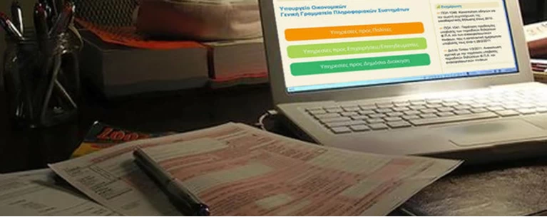 Αντίστροφη μέτρηση για τις φορολογικές δηλώσεις - Πλήρης οδηγός